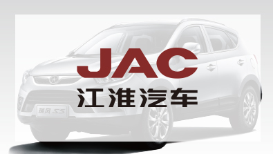 江淮汽车 江淮汽车